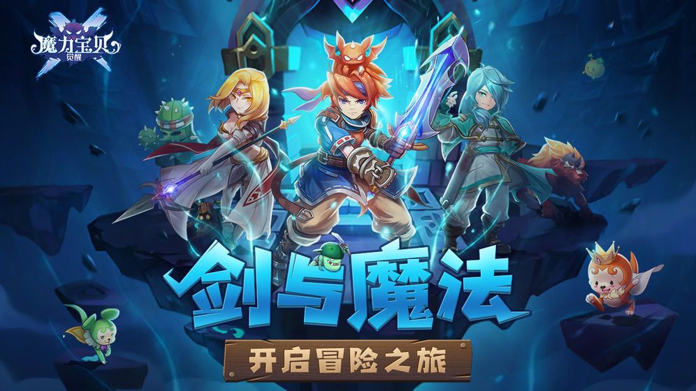 魔力宝贝觉醒合成版，锁定4月25日，全新玩法回归！ 2