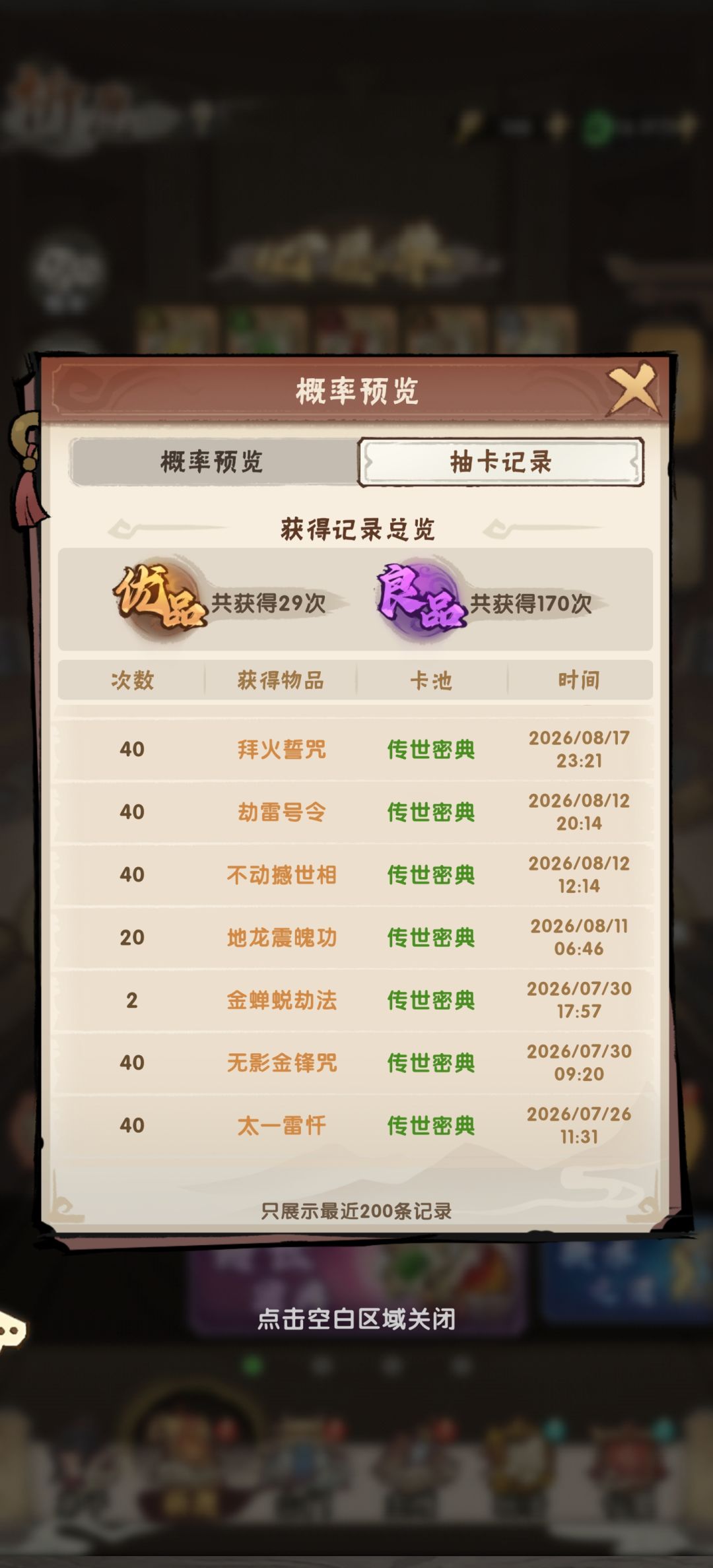 都别骂了,看我抽奖黑成啥了,游戏挺好玩的 3