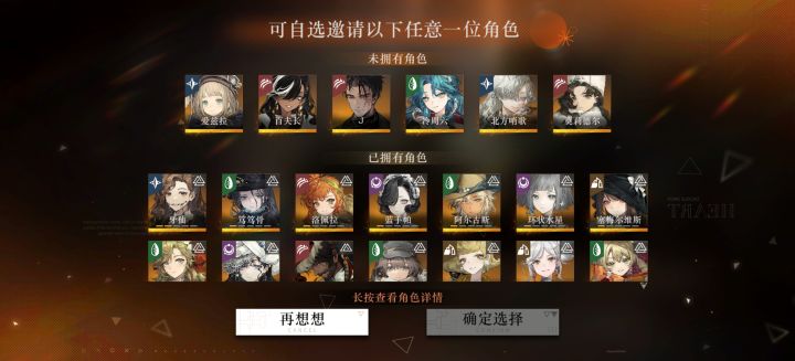 有什么推荐选的角色吗截图