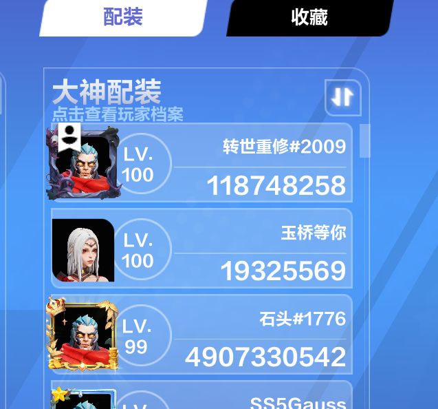 100级了截图