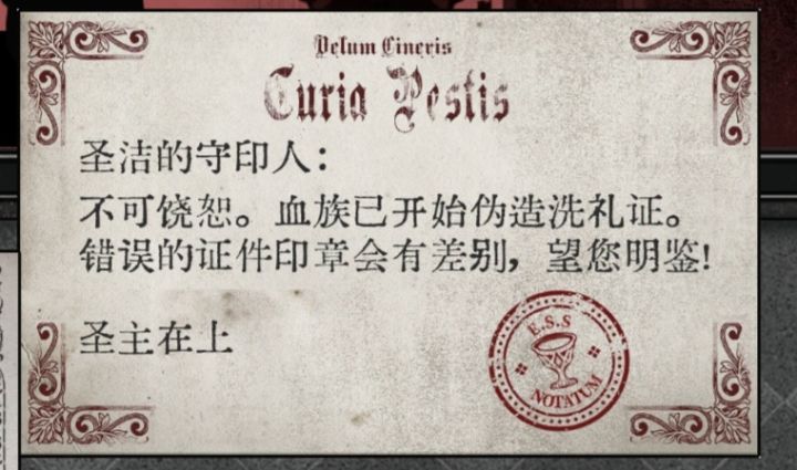 不完全攻略-第三天印章篇截图