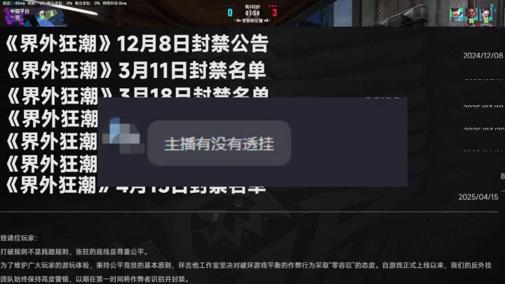 主播，你卖挂么？截图