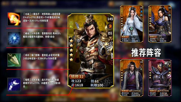 《三国传说》这个武将主打一用一个不吱声儿!截图