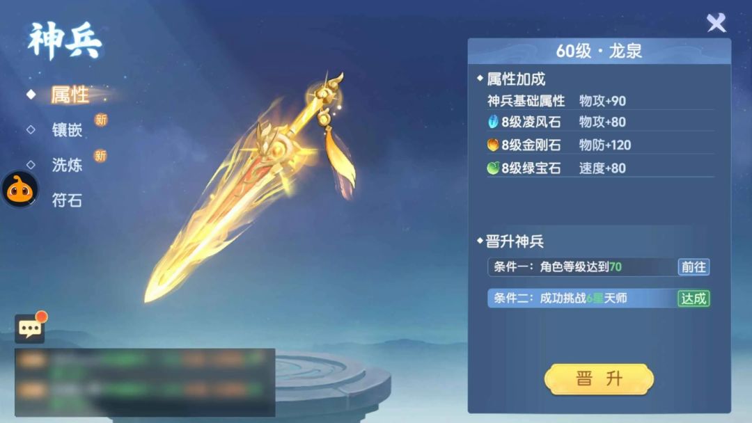 最新神器锻造攻略,及优先级 1
