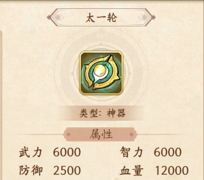 建议天外天增加太一轮副本 2