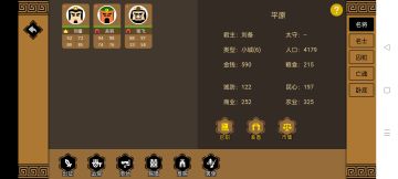 噩梦大图各势力初始资源及武将(上)