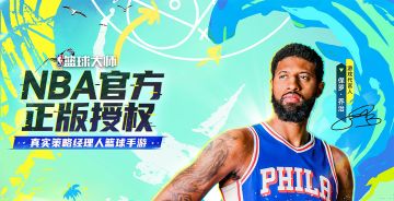 季后赛主题墙强势上线，全新活跃活动震撼来袭！