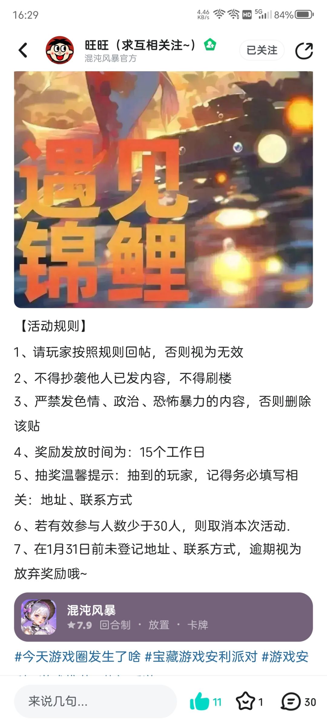 动态图片 1