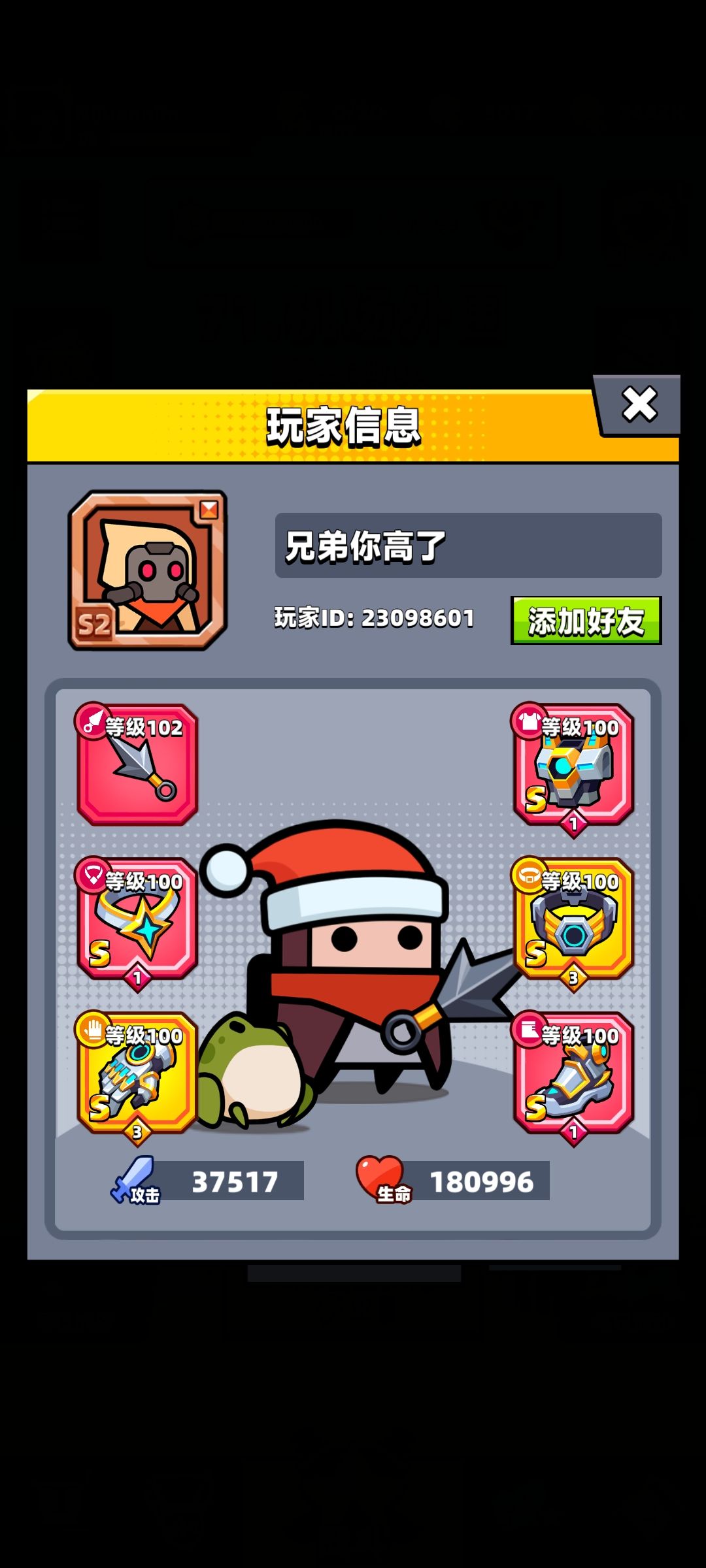 惩奸除恶 1