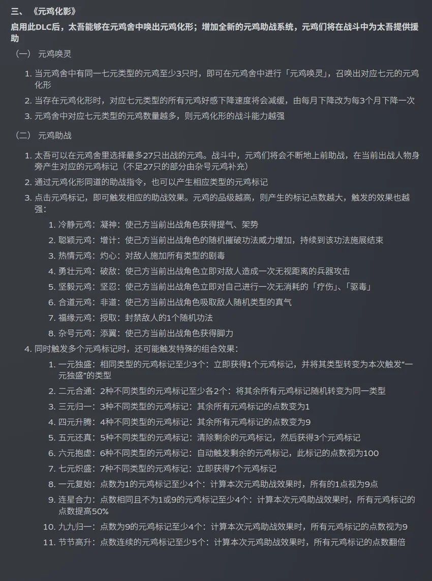 秋促《太吾绘卷》8折,三款DLC连发 5