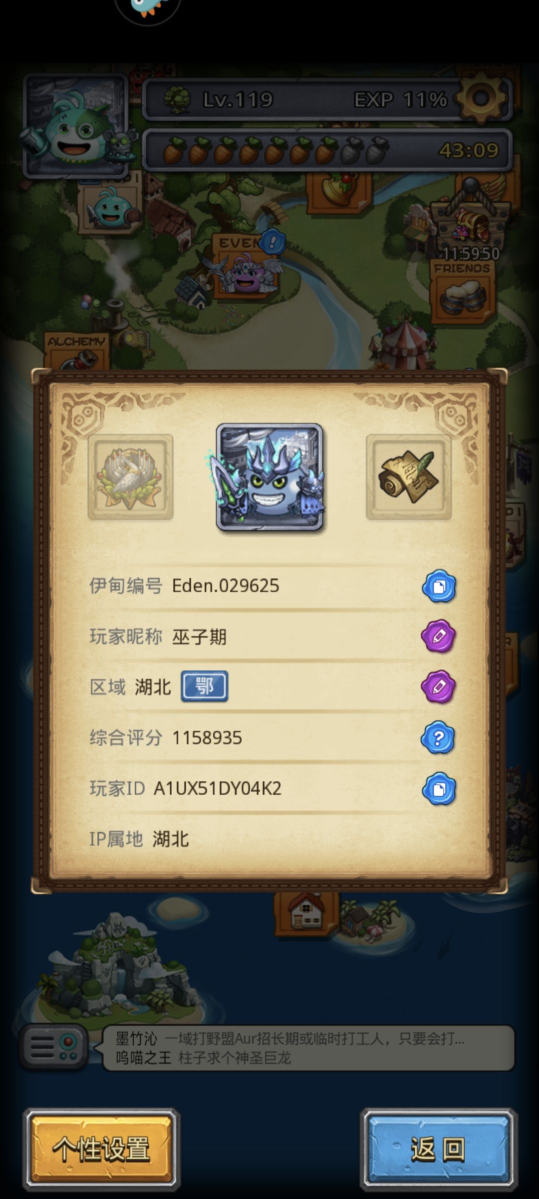 回归,有教教怎么玩的么 1
