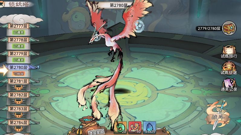 锁妖塔2780关怎么过 1