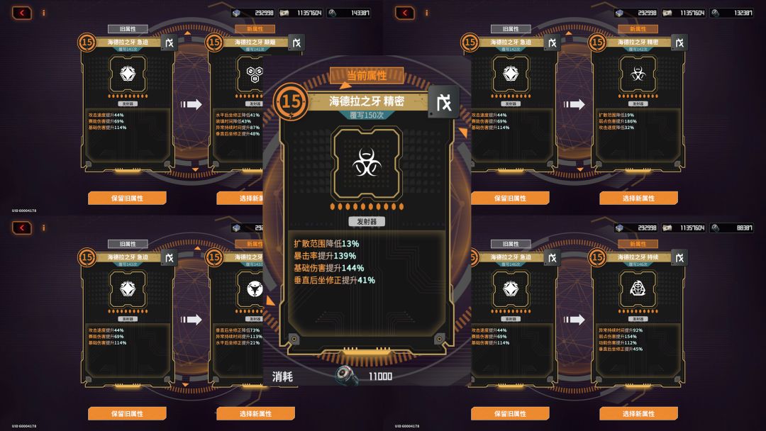 洗卡147次! 2