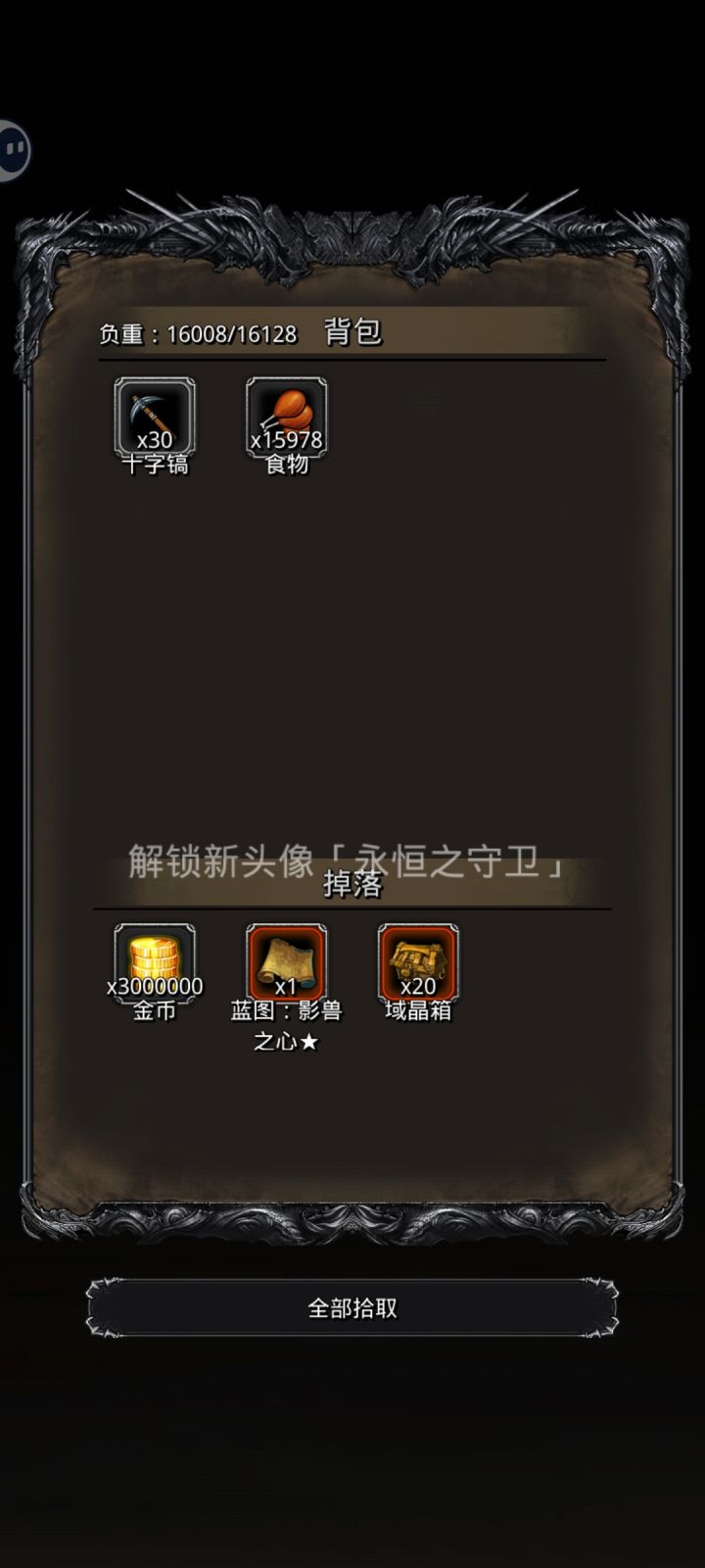 正式毕业,纪念一哈截图