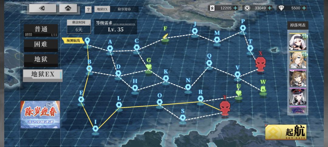 【除岁迎春】地狱ex略解 3