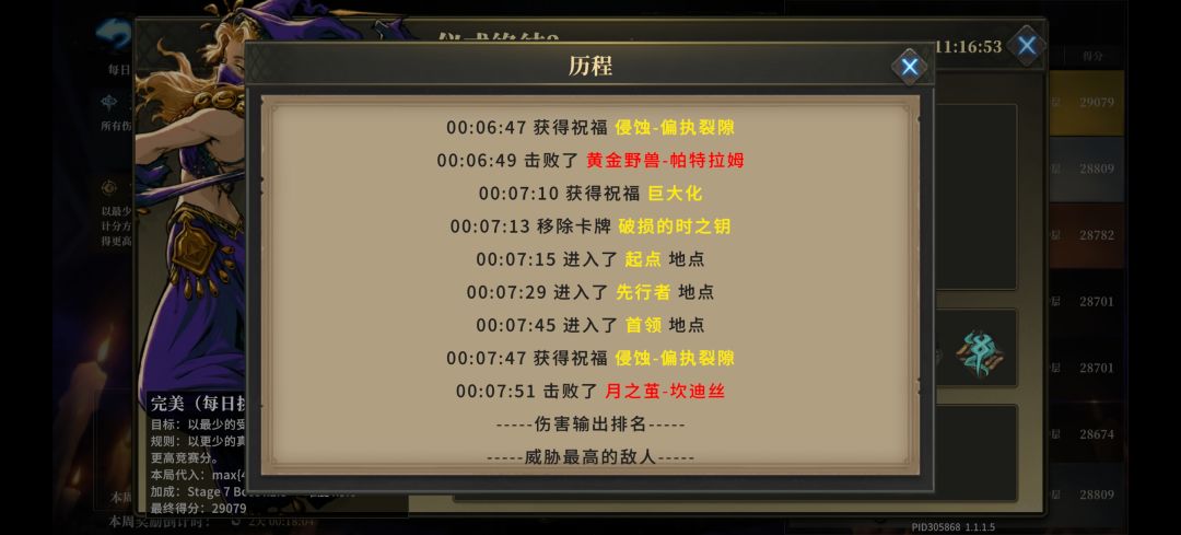 六秒月女的选手来了 1