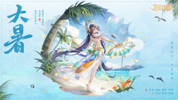 三界时节丨大暑：赤日几时过，清风何处寻。