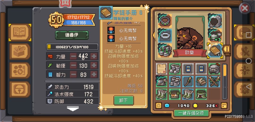 这,,天然的武器 1