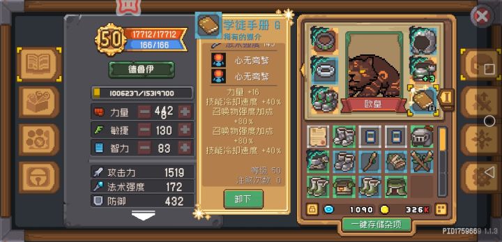 这,,天然的武器截图