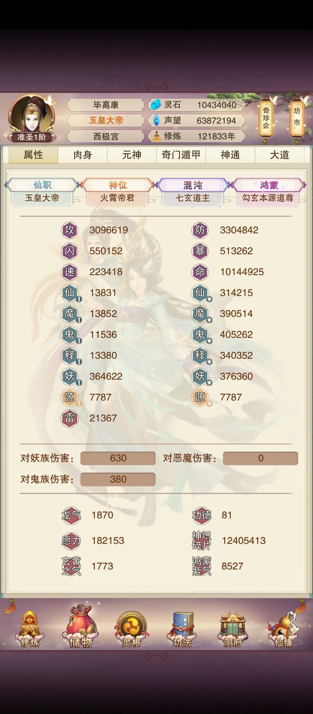 12万年，垃圾万氪终于准圣了 3