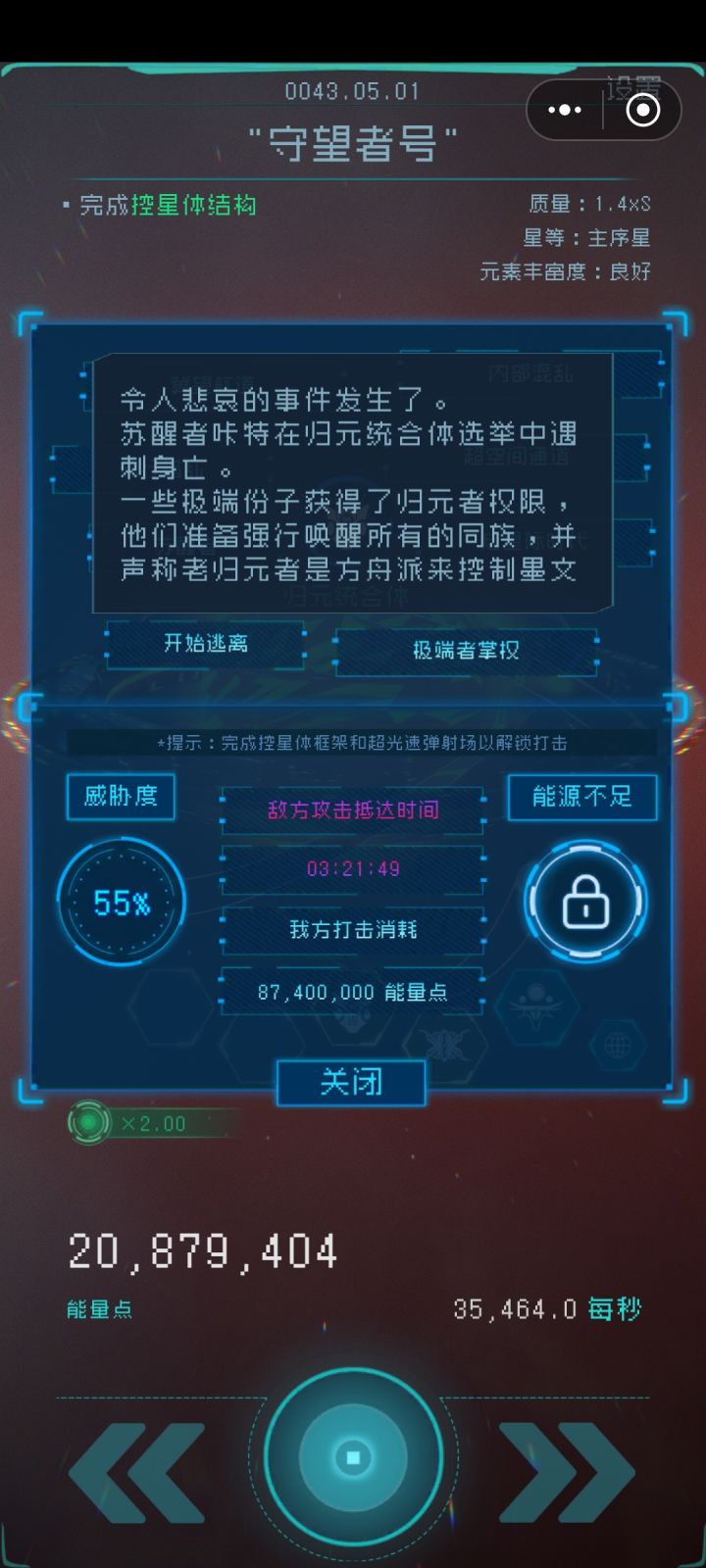 看到这个结果,后悔当初选共生了😡截图
