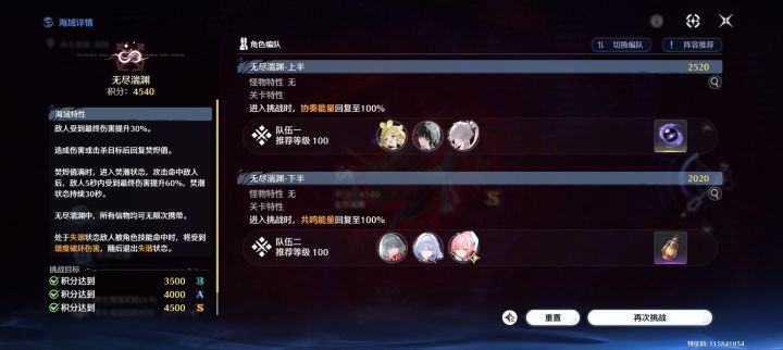 4500分轻松打截图