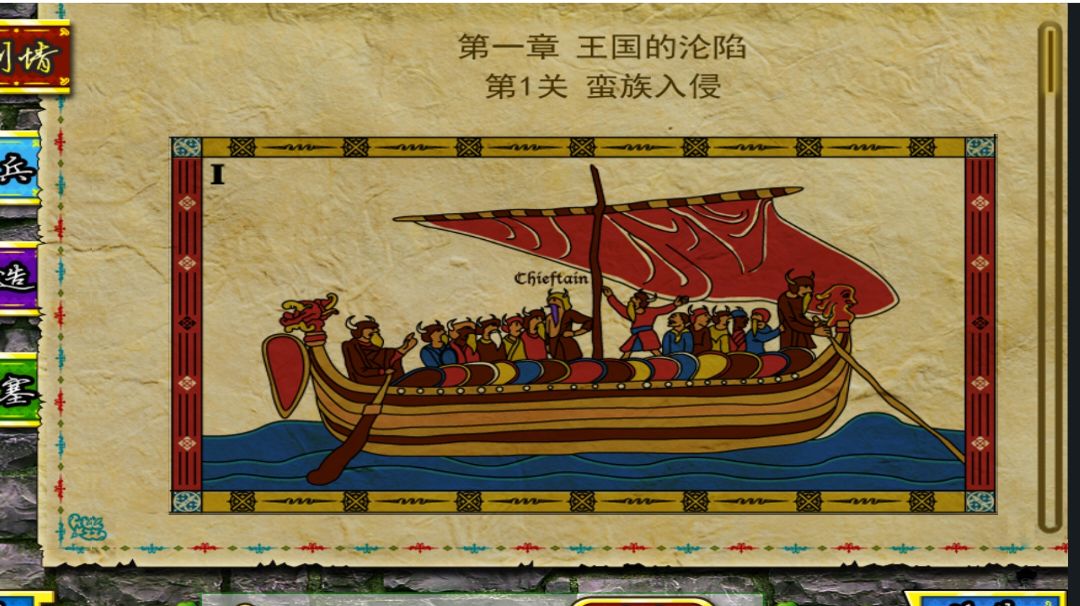 新版本将领评测之弓箭截图