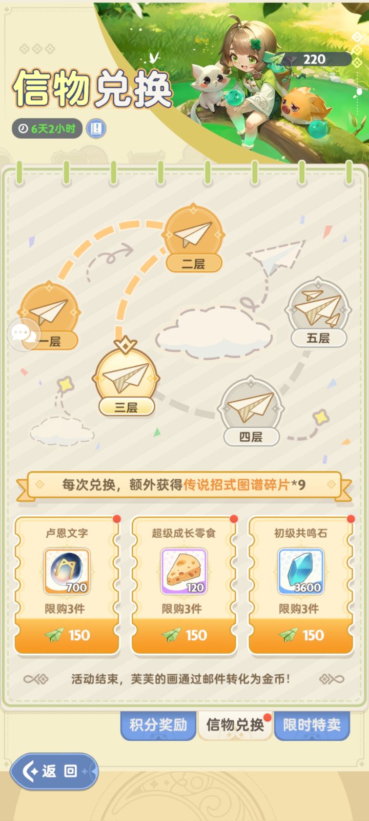 第二期纸飞机截图