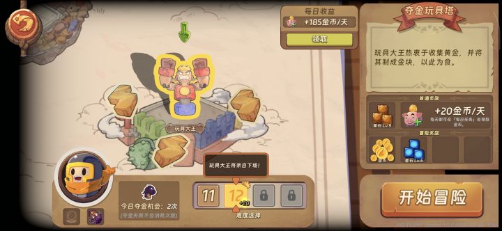 谁知道除了骑士,还有谁能打动这个?截图