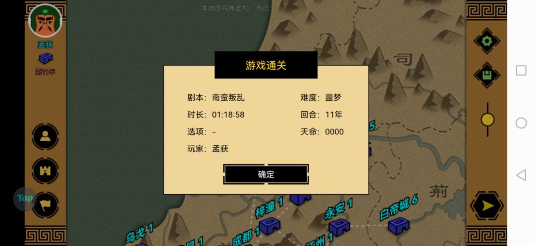 剧本速通 1