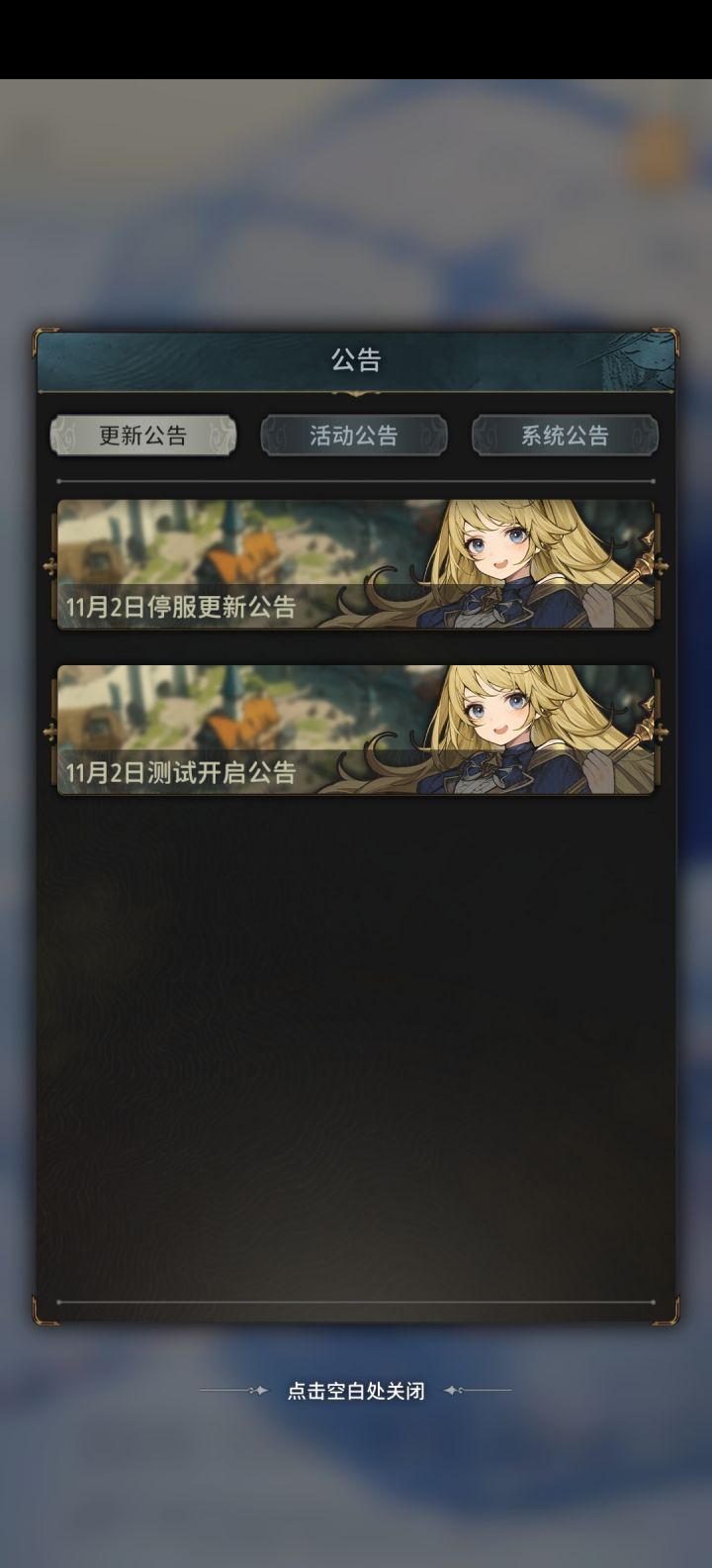 刚下载好进去截图