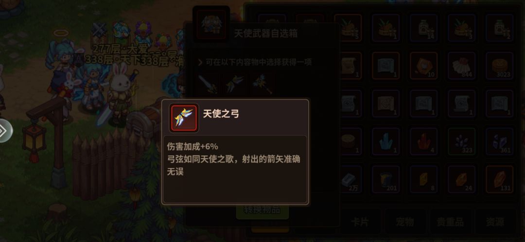副本开始，一地鸡毛 3
