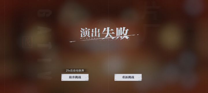 #归龙潮 白鹭这太难了截图