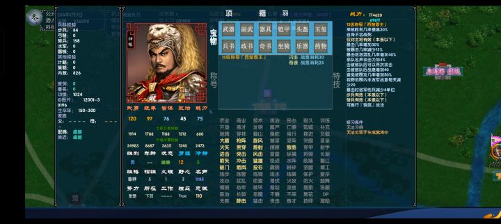 重磅中华三国志最新版最流畅风云突变完美版截图