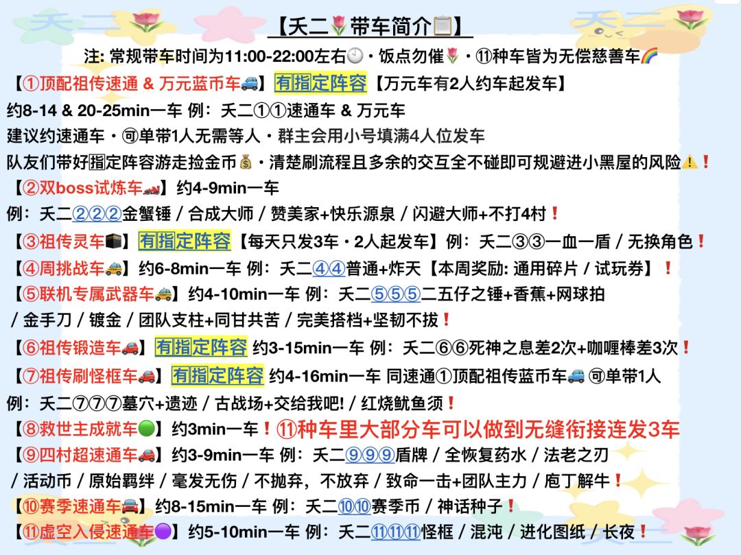 4月15-16日 带车明细 2