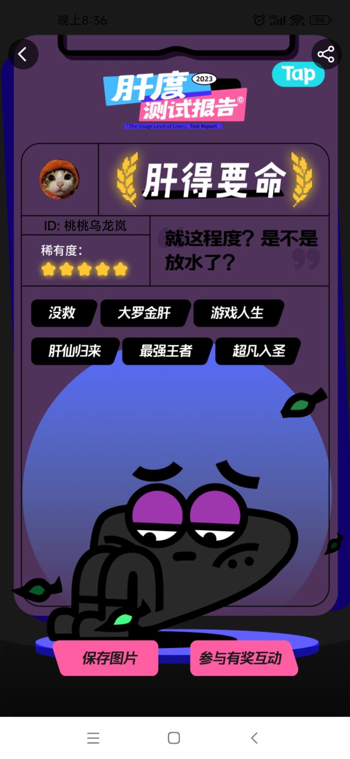 不过如此截图