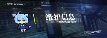 【维护作业中🚧🚧】