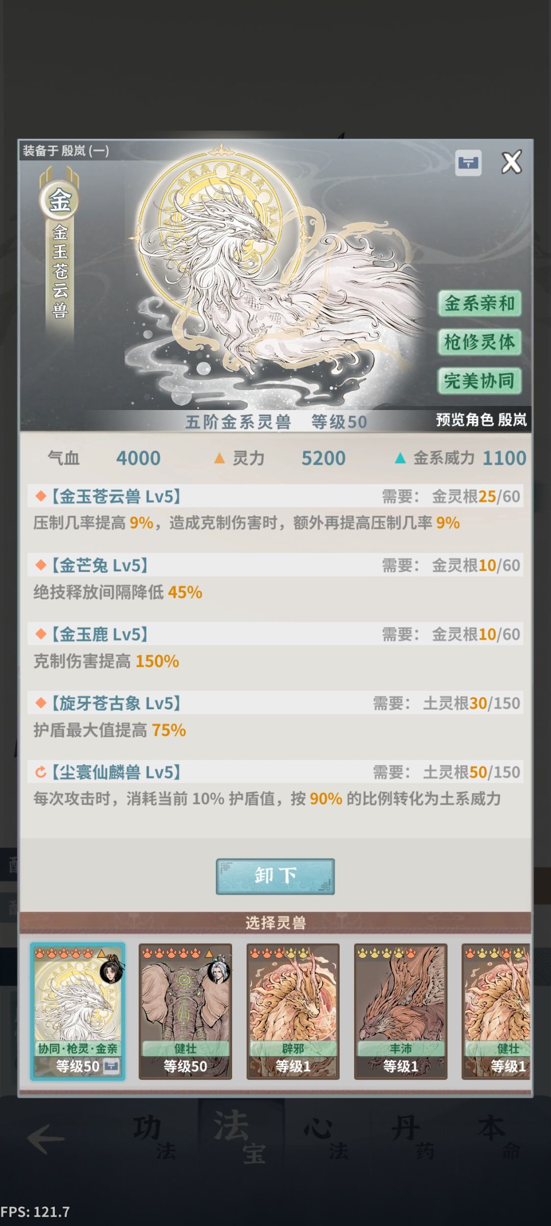 扛不住混沌漩涡7怎么整 3