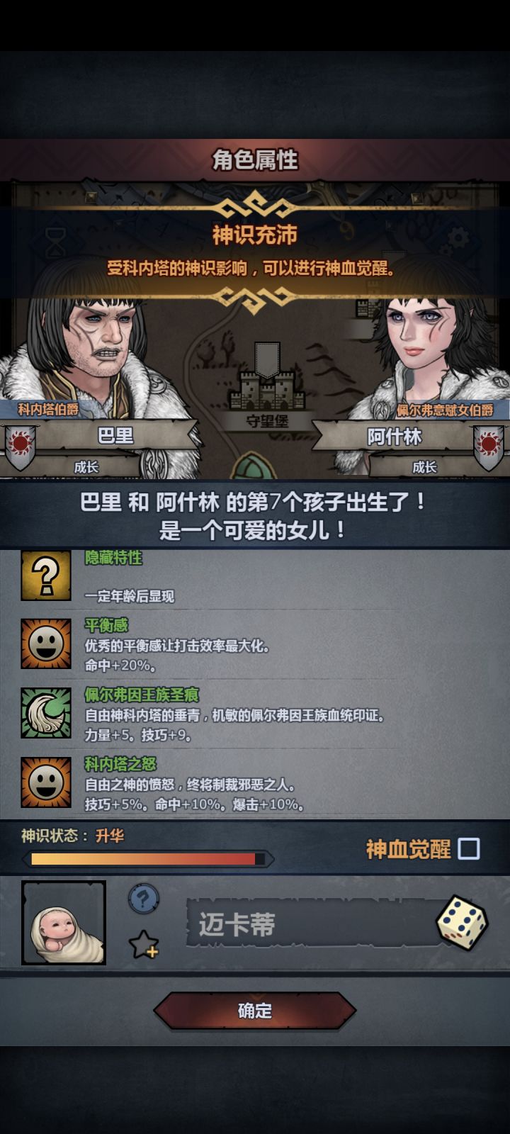 第一个佩尔神子,能用吗请问截图