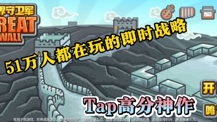 51万人都在玩的即时战略截图