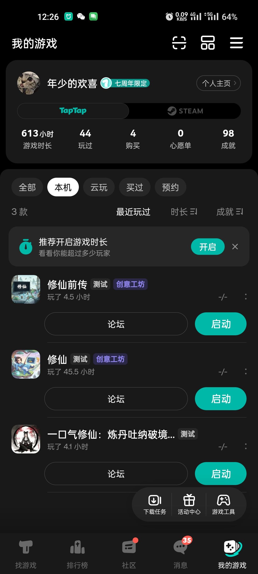 TapTap