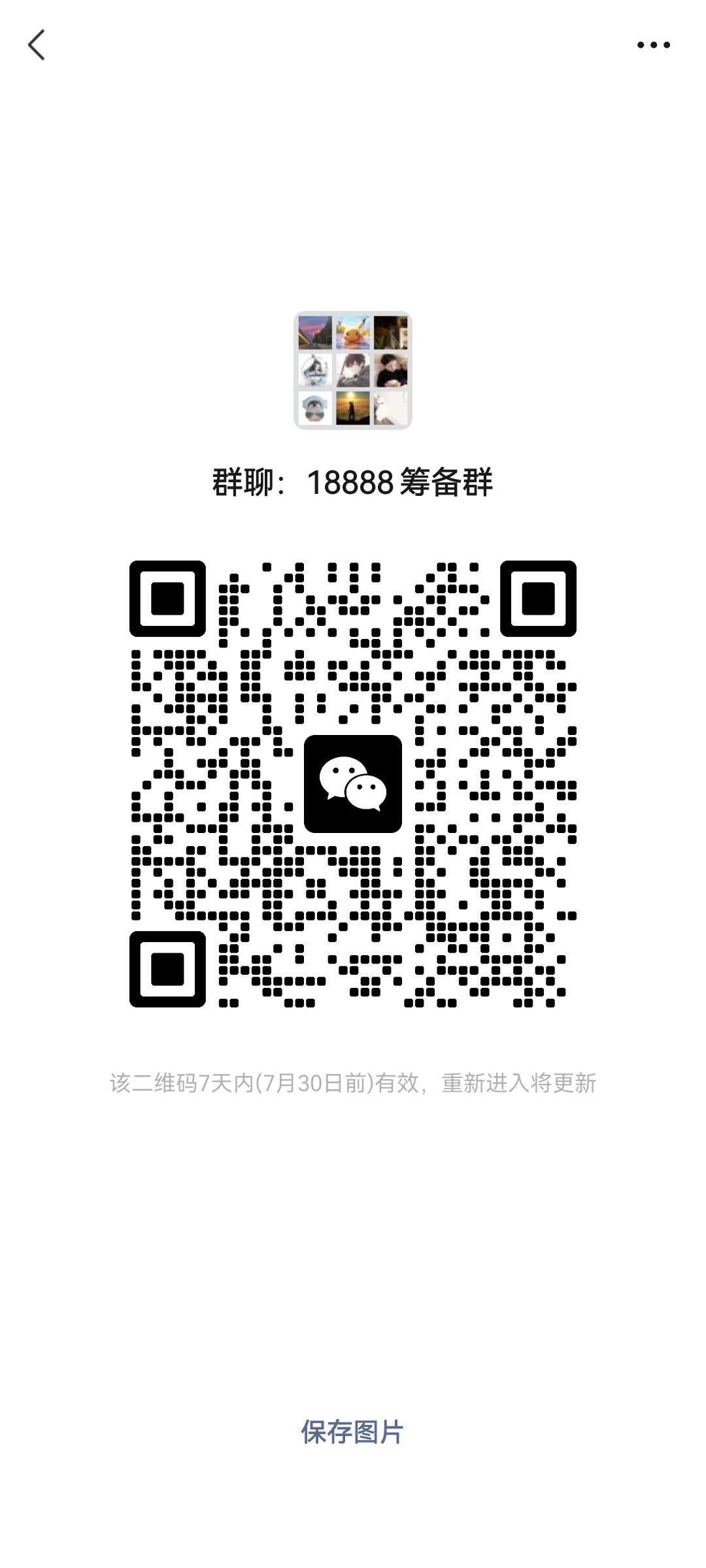 8月份新区,18888🔥🔥🔥招募中 2