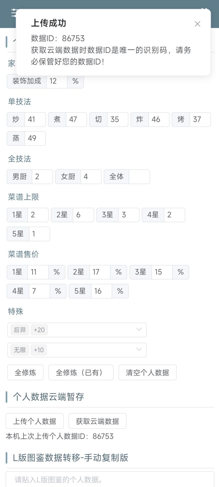 风云宴求助截图