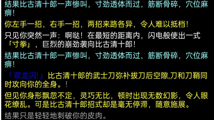 武侠修真文游-缥缈录截图