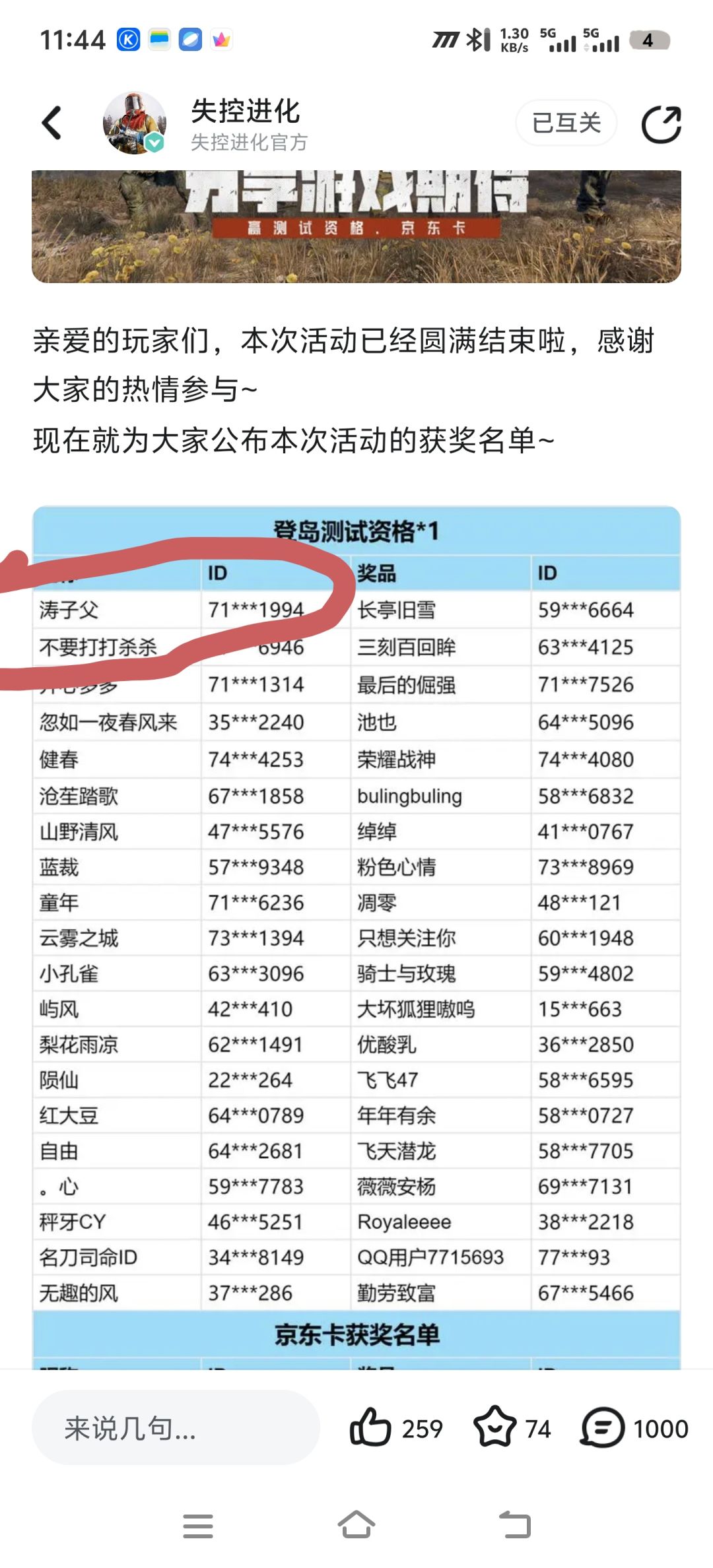 小黄,快快把资格塞我嘴里 1