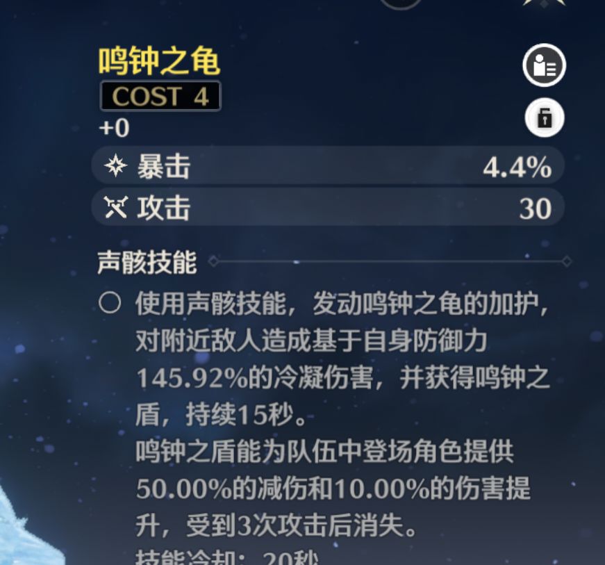 4C暴击主词条真的不存在吗? 2