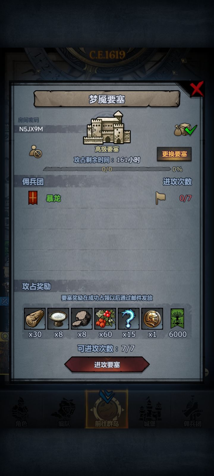 黑松露专车,走起截图