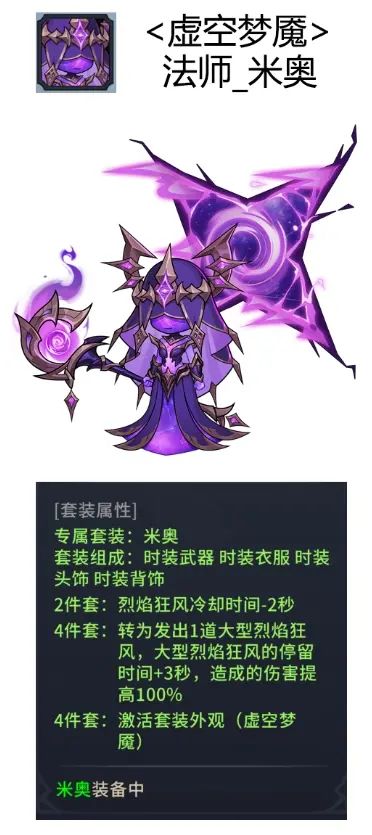 时装属性效果汇总 2