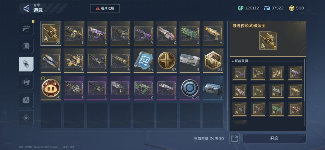首胜金抢肝完了 2