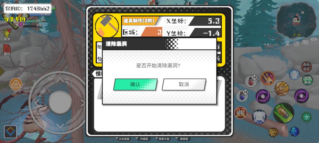 事件分享 1